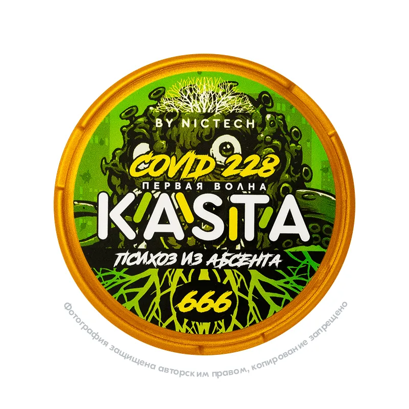 Снюс Kasta Covid 228 | 666 (Первая волна) Психоз из абсента, 120 мг/г, абсент, slim portion