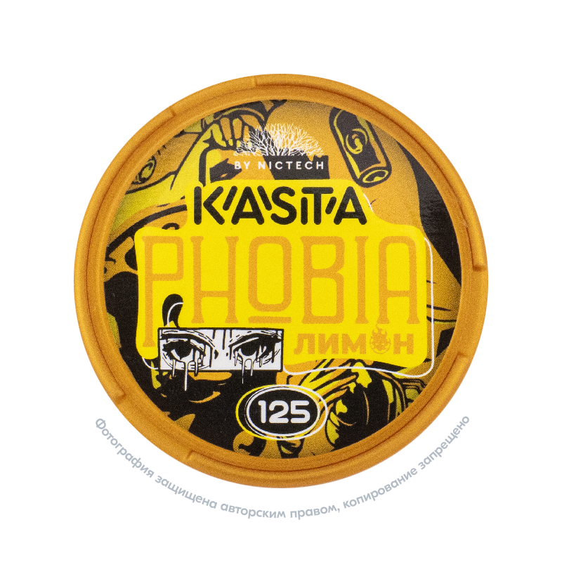 Снюс Kasta Phobia Лимон, 125 мг/г, лимон, slim portion