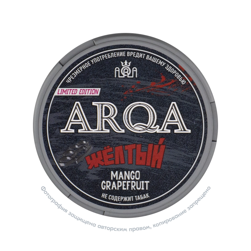 Снюс ARQA Слово Пацана Желтый (Mango Grapefruit), 120 мг/г, манго и грейпфрут, limited edition
