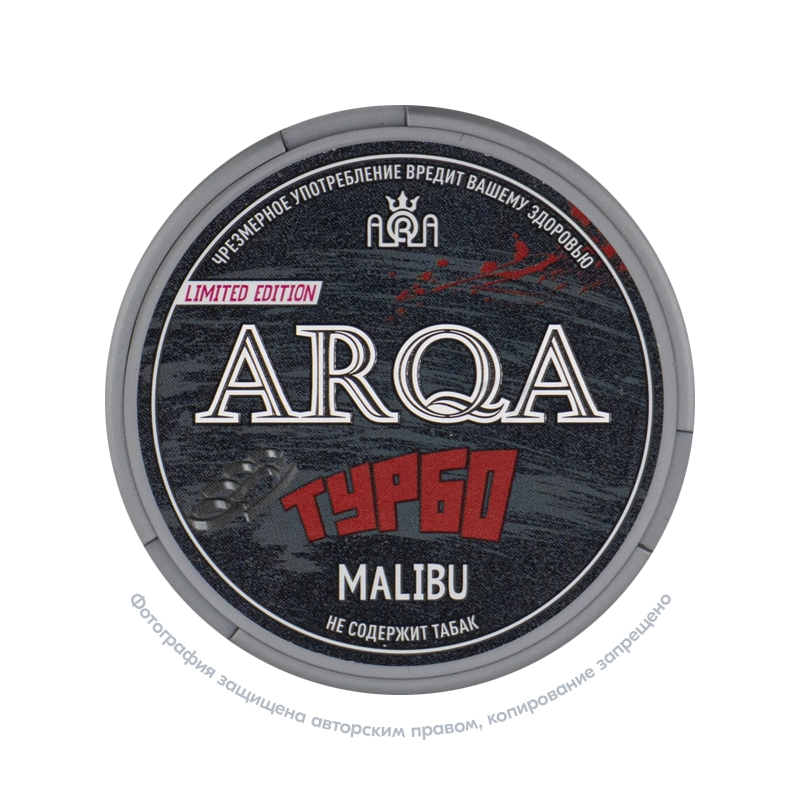 Снюс ARQA Слово Турбо (Malibu), 120 мг/г, конфеты Малибу со сливками и клубникой, limited edition