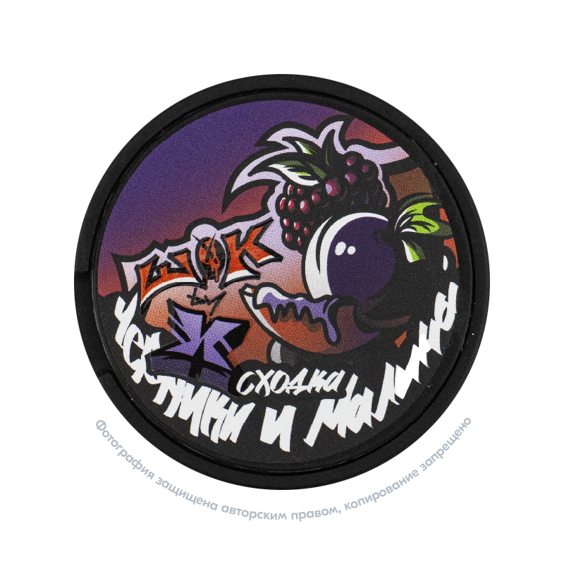 Снюс ШОК by X Сходка Черники и Малины, 201 мг/г, черника и малина, slim portion