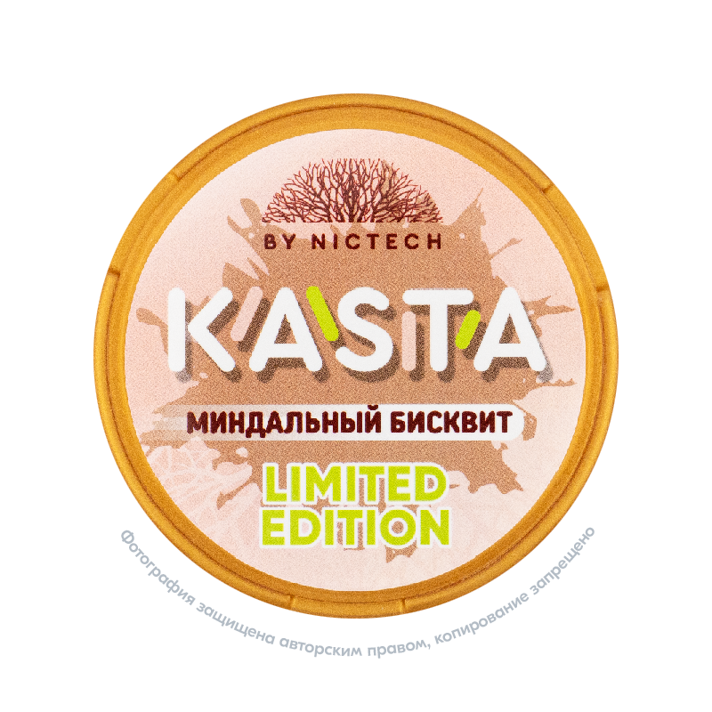 Снюс Kasta Limited Edition Миндальный Бисквит, 105 мг/г, миндальный бисквит, slim portion